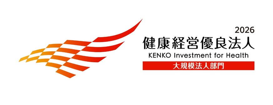健康経営優良法人_2026ロゴ.png
