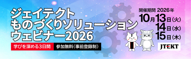 webner2026_640×200.png