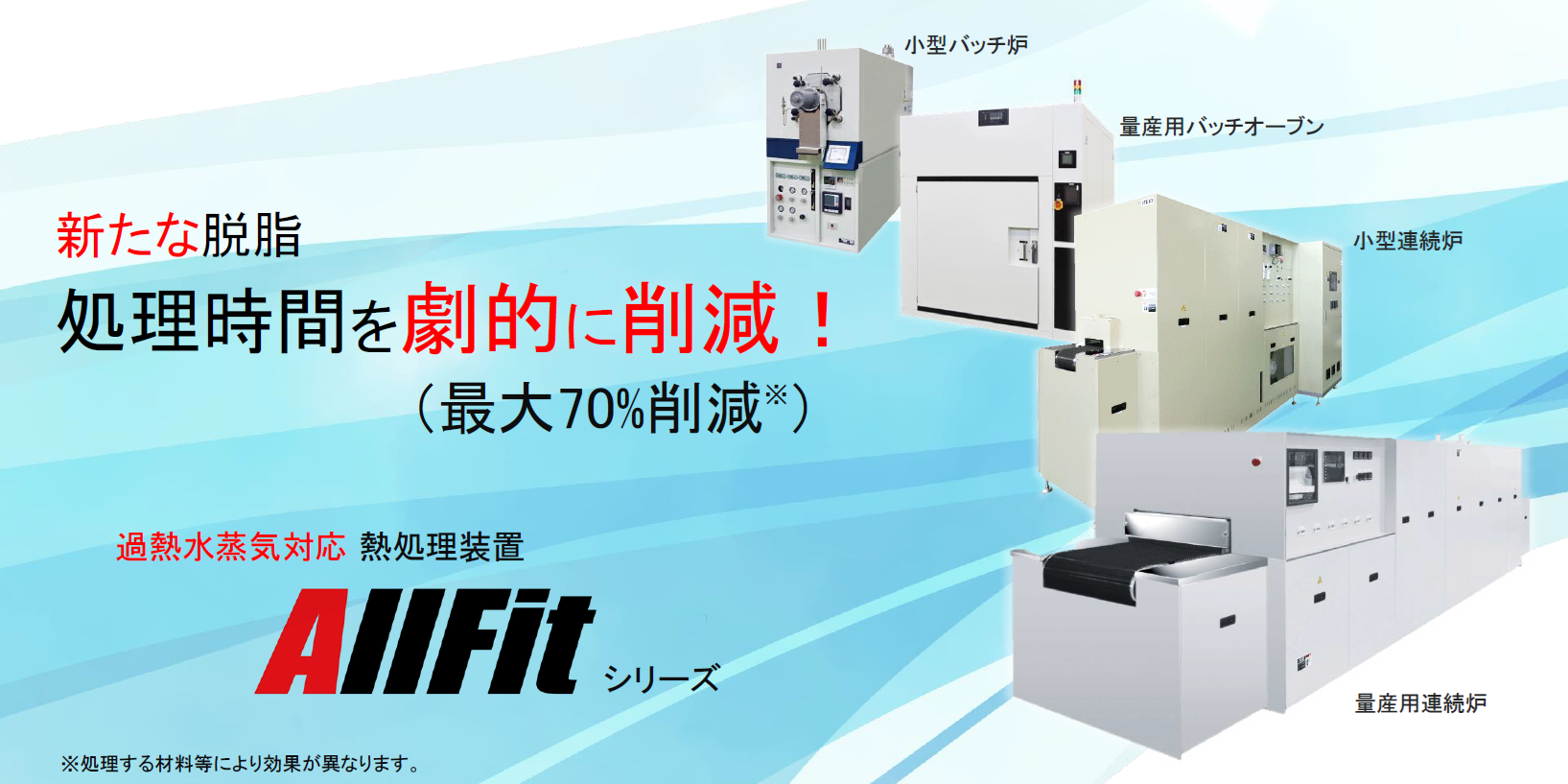 株式会社ジェイテクトサーモシステム